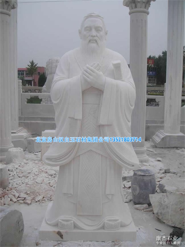 供应汉白玉孔子像